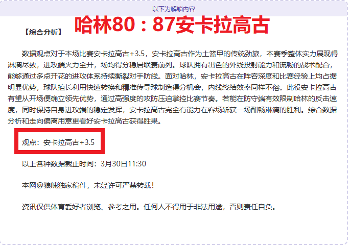 英赛惊现,连胜疑云,唐卡斯特能,乐鱼体育,乐鱼app,乐鱼官网,乐鱼体育app