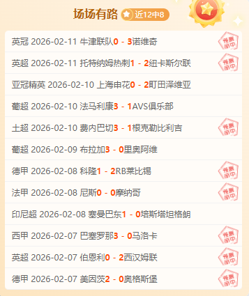 荷甲第,费耶诺德与,阿贾克斯战,乐鱼体育,乐鱼app,乐鱼官网,乐鱼体育app