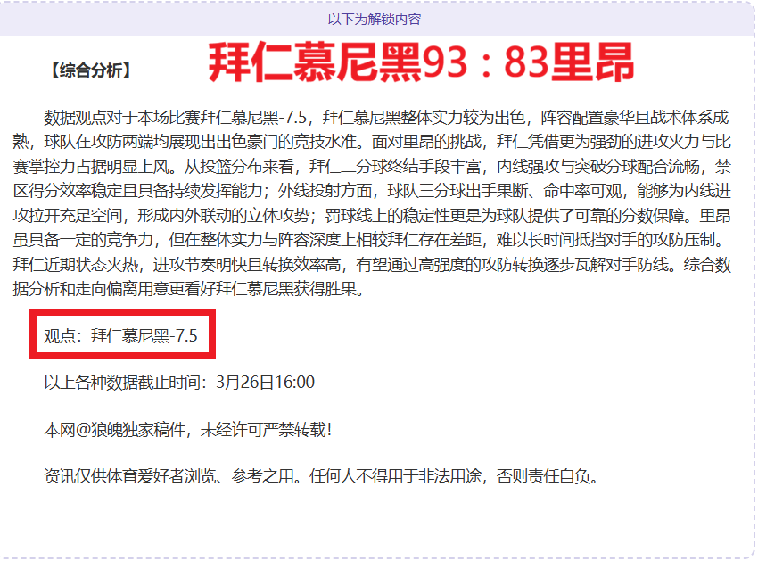 排列五第,期专家大乐,透质合推荐,乐鱼体育,乐鱼app,乐鱼官网,乐鱼体育app