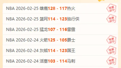 国际米兰vs亚特兰大 意甲专家推荐分析