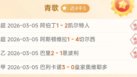 英赛惊现14连胜疑云，唐卡斯特能否逆袭，爆冷悬念待揭晓！