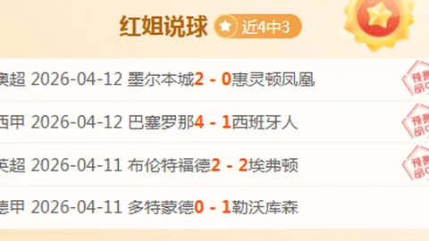 奥林主场强势出击，墨西哥队恐成“墨鱼”猎物！8胜6佳绩，状态火辣！