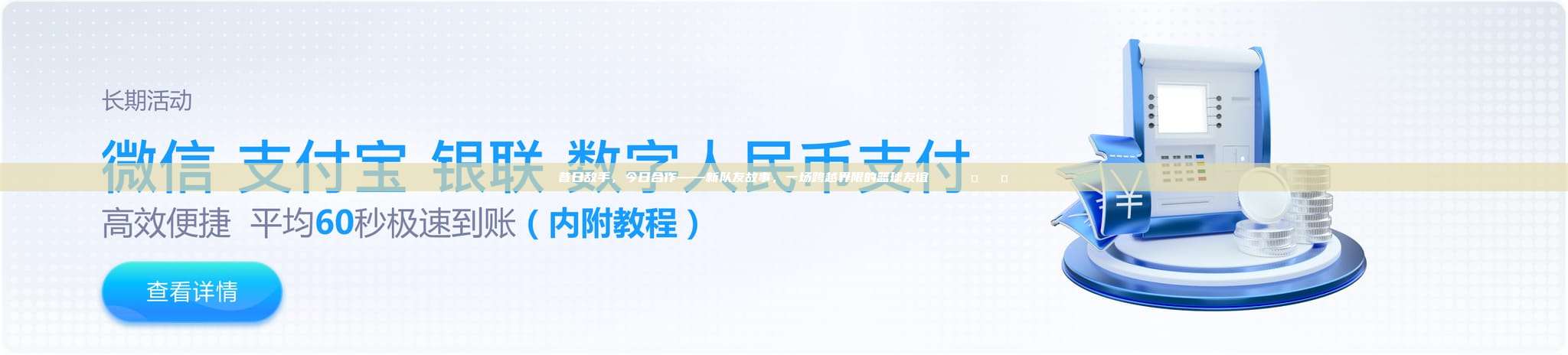 昔日敌手，今日合作——新队友故事，一场跨越界限的篮球友谊📖🤜🤛